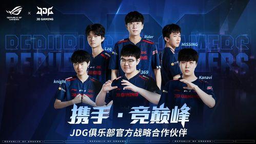 jdg最新消息爆料,揭秘战队最新爆料与备战策略