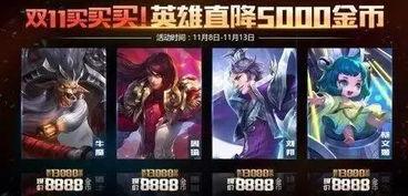 王者荣耀11月最新爆料